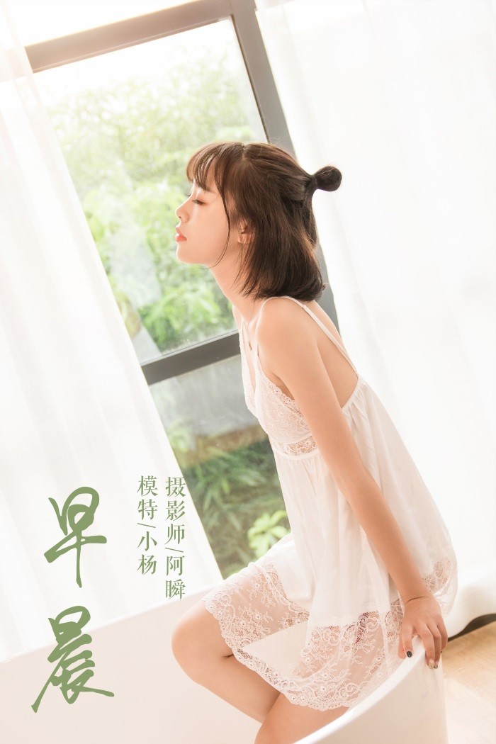 [YALAYI雅拉伊] 2019.03.03 No.063 清新早晨 小杨 [56P/445MB]插图1