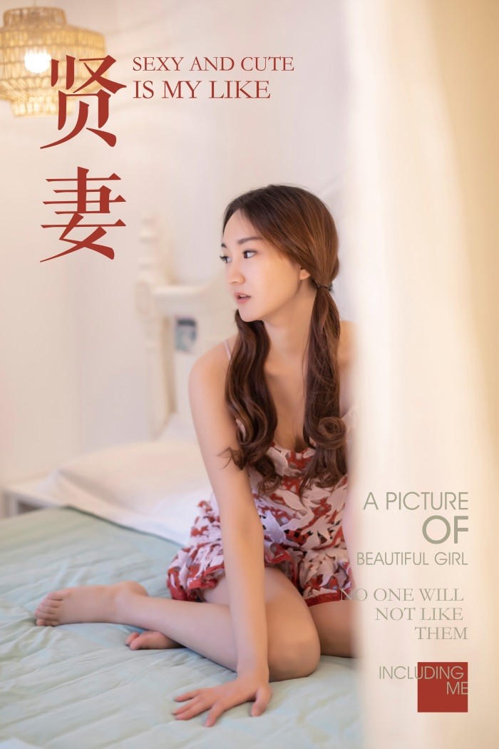 [YALAYI雅拉伊] 2019.04.01 No.231 吴小蹈《贤妻》[52P/602MB]插图1