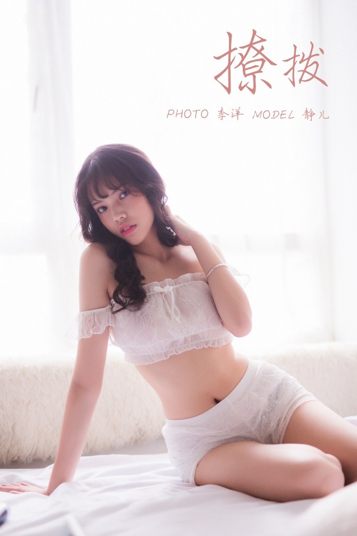 [YALAYI雅拉伊] 2019.09.05 Vol.391 模特静儿 [49+1P955MB]插图1