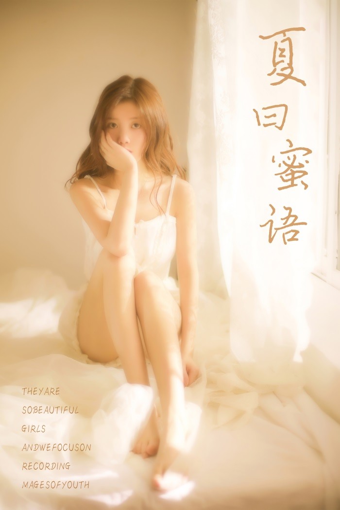 [YALAYI雅拉伊] 2019.06.21 No.315 圈圈《夏日是蜜语》[40+2P/396MB]插图1