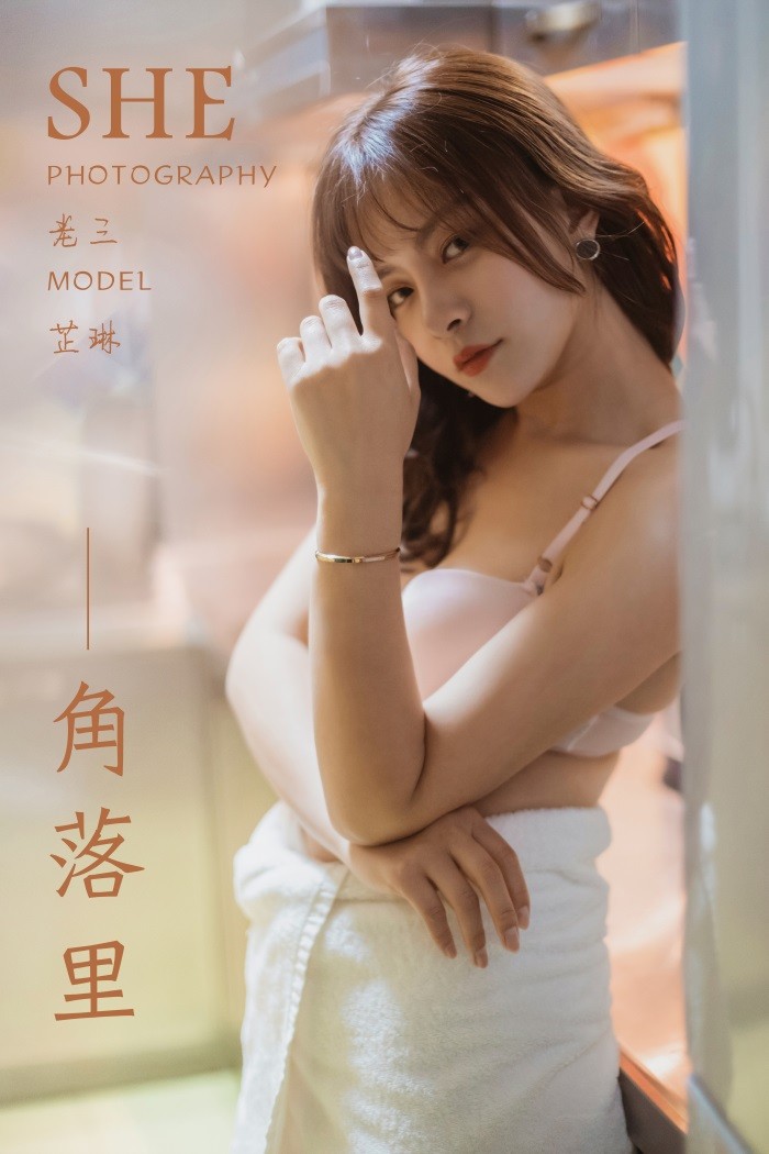 [YALAYI雅拉伊] 2019.06.08 No.301 芷琳《躲在角落里》[41+2P/603MB]插图1