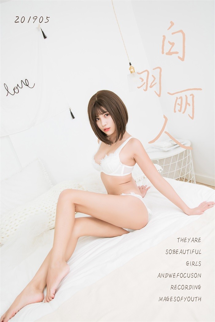 [YALAYI雅拉伊] 2019.05.26 No.289 白羽丽人 宝儿 [42P/341MB]插图1