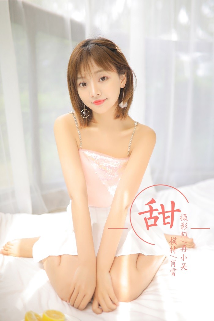 [YALAYI雅拉伊] 2019.06.19 No.313 肖霄《甜》[39+2P/346MB]插图1