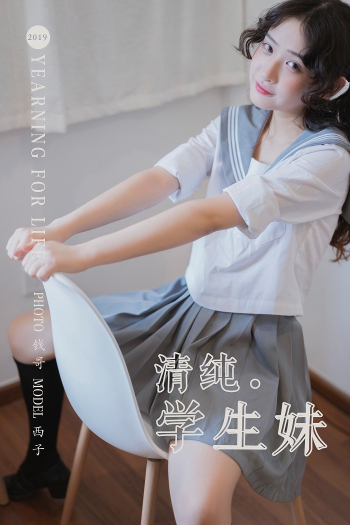 [YALAYI雅拉伊] 2019.07.25 No.349 清纯学生妹 模特西子 [75P/466MB]插图1