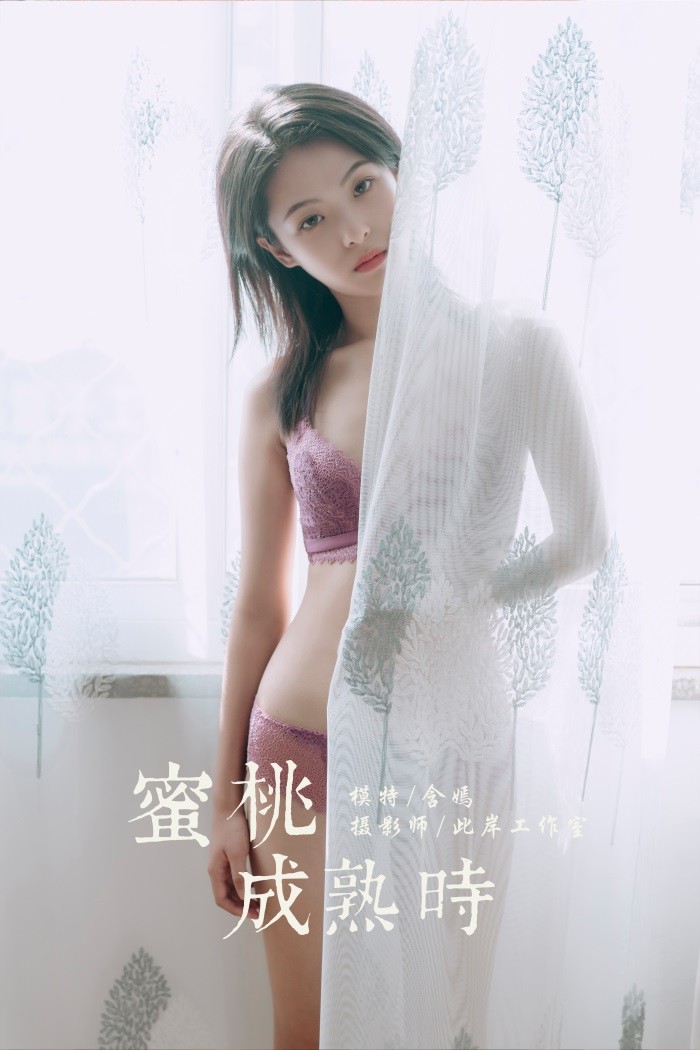 [YALAYI雅拉伊] 2019.10.11 No.426 蜜桃成熟时 含嫣 [50+1P/775MB]插图1