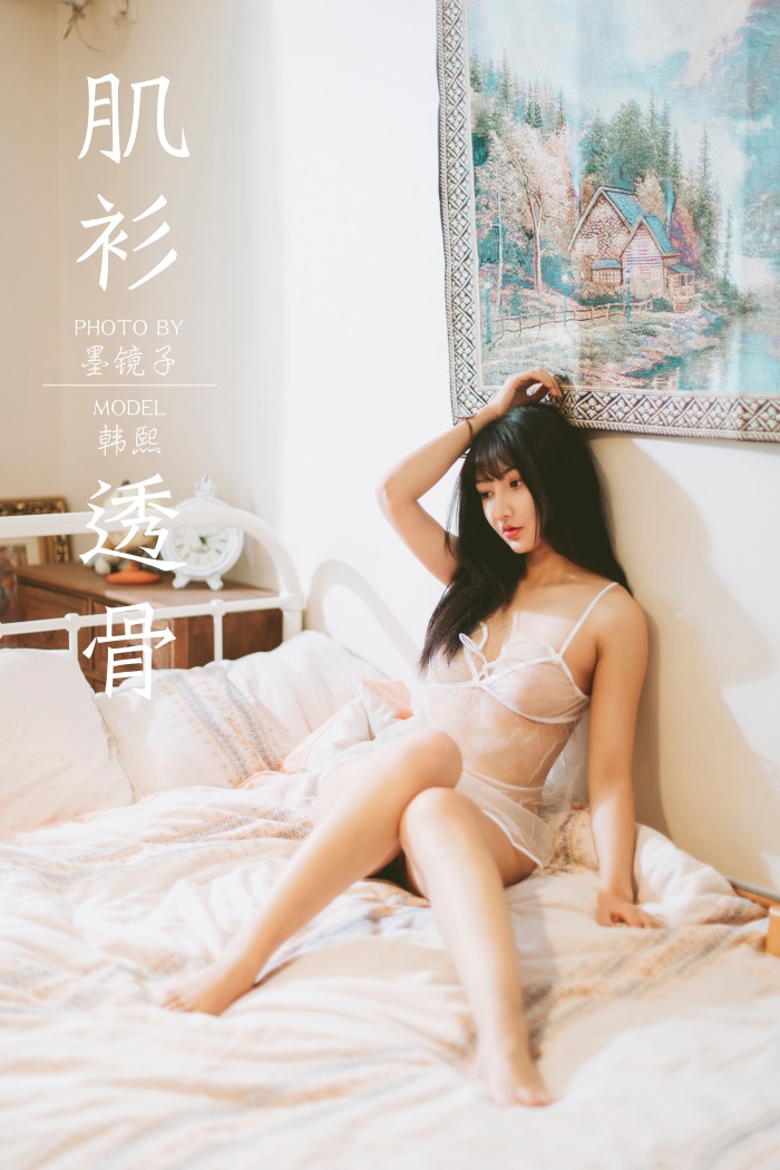 [YALAYI雅拉伊] 2019.12.13 No.489 肌衫透骨 韩熙 [45P/499MB]插图2