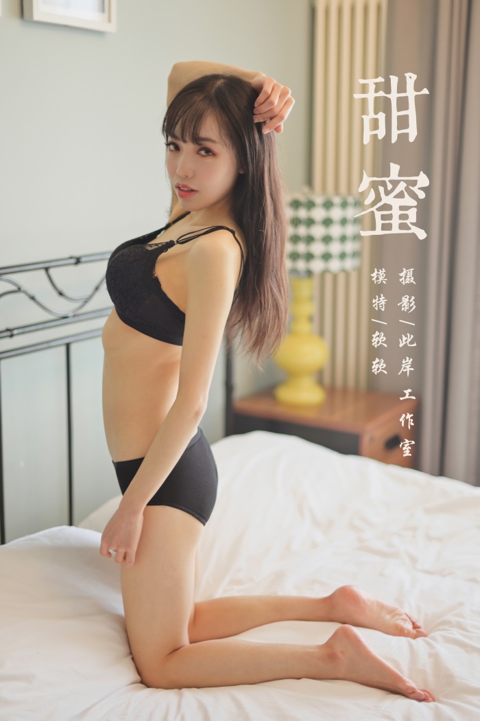 [YALAYI雅拉伊] 2019.12.24 No.500 甜蜜 软软 [41P/554MB]插图2