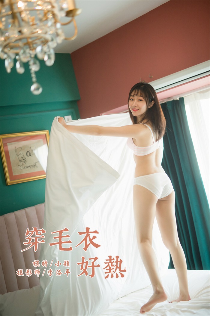 [YALAYI雅拉伊] 2020.02.01 Vol.531 穿毛衣好热 小颖 [46+1P/653MB]插图3