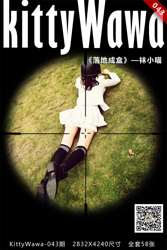 [kittyWawa袜小喵] KT043《落地成盒》[59P/87MB]插图3