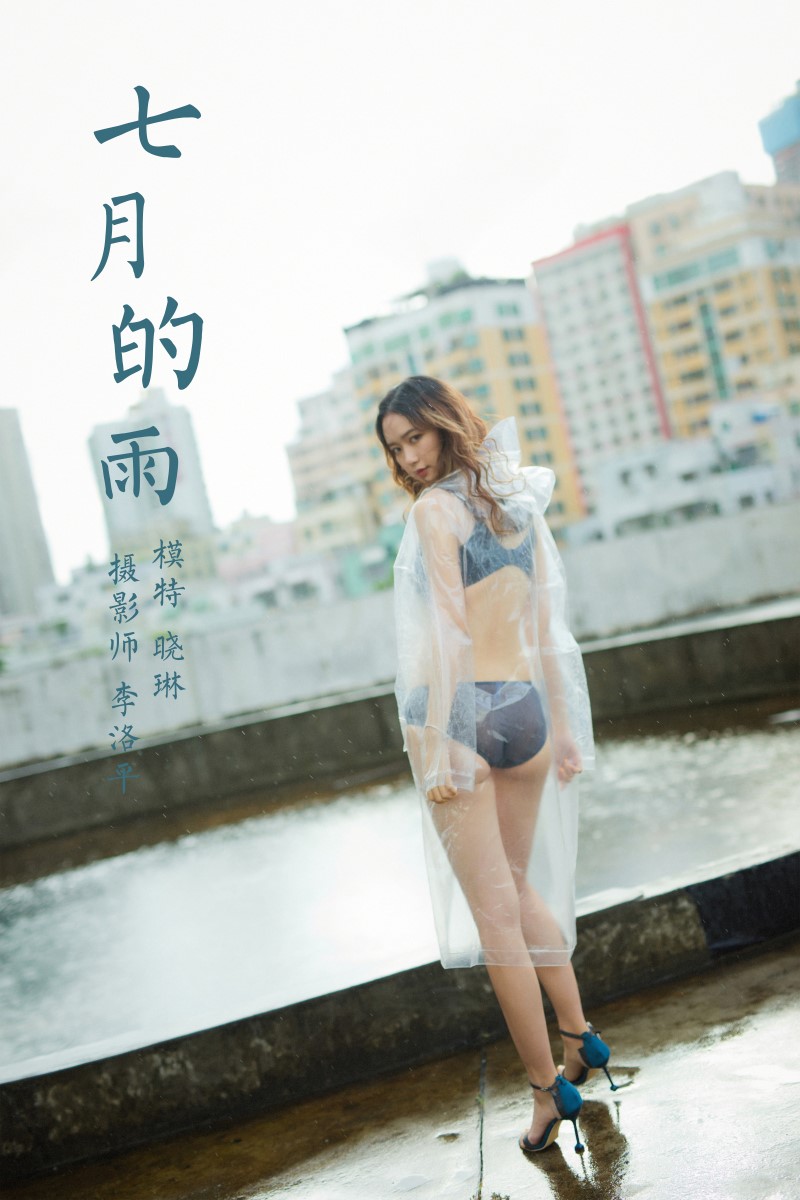 [YALAYI雅拉伊] 2020.07.27 NO.676 晓琳《七月的雨》[48+1/612MB]插图2