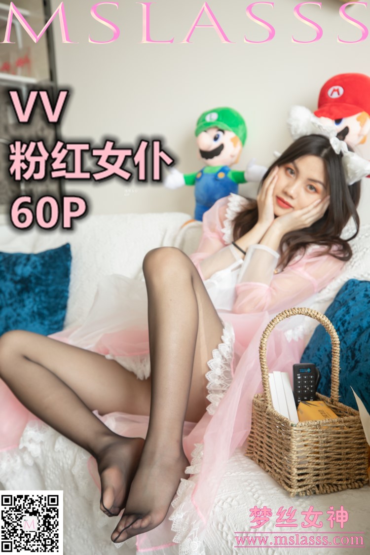 [MSLASS梦丝女神] 2020-04-18 VV 粉红女仆 [62P/494M]插图2