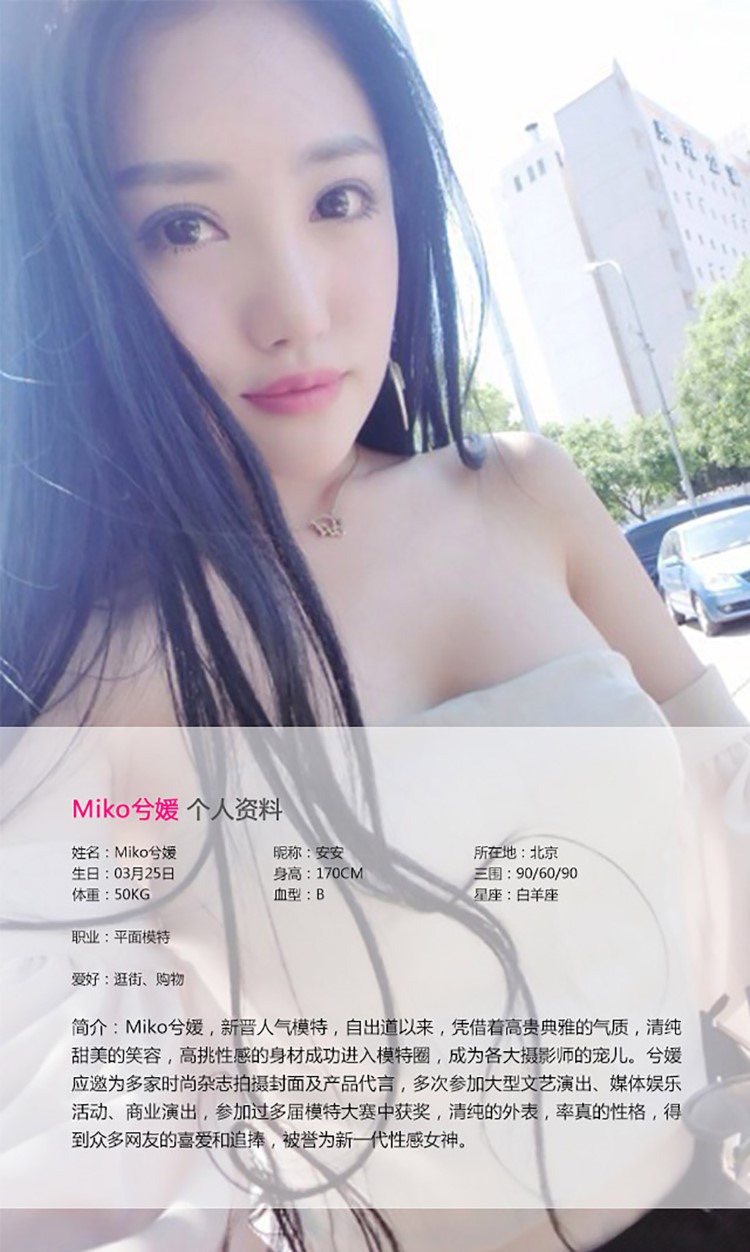 [Ugirls爱尤物] No.042 兮媛[40P/27M]插图2