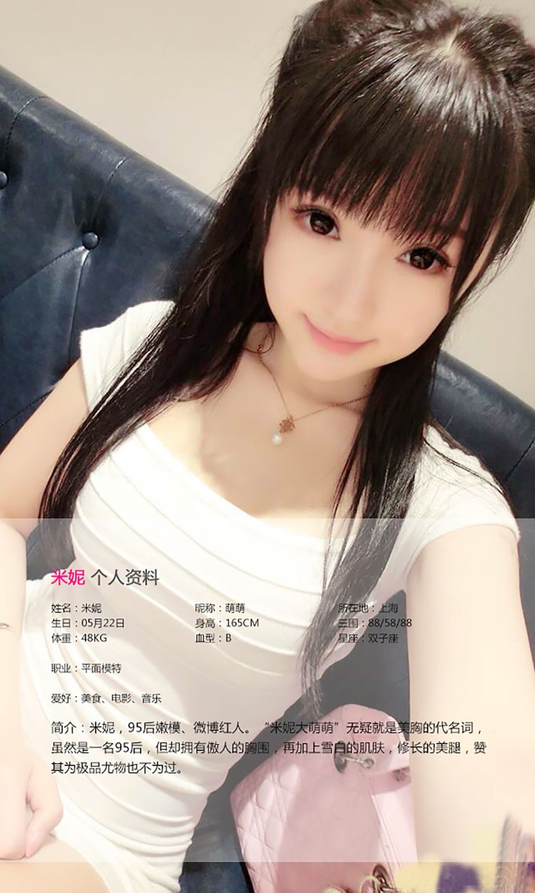 [Ugirls爱尤物] No.122 米妮 [40P/29M]插图3