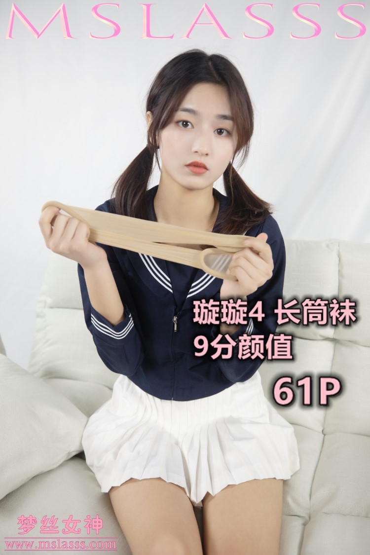 [MSLASS梦丝女神] 2019-12-19 璇璇 肉丝长筒袜 [61P/663MB]插图1