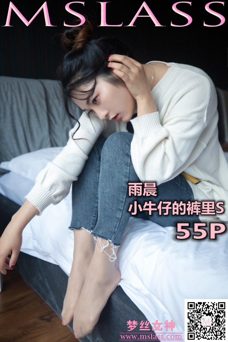 [MSLASS梦丝女神] 2019-11-11 雨晨 小牛仔的裤里S [55P/377MB]插图4