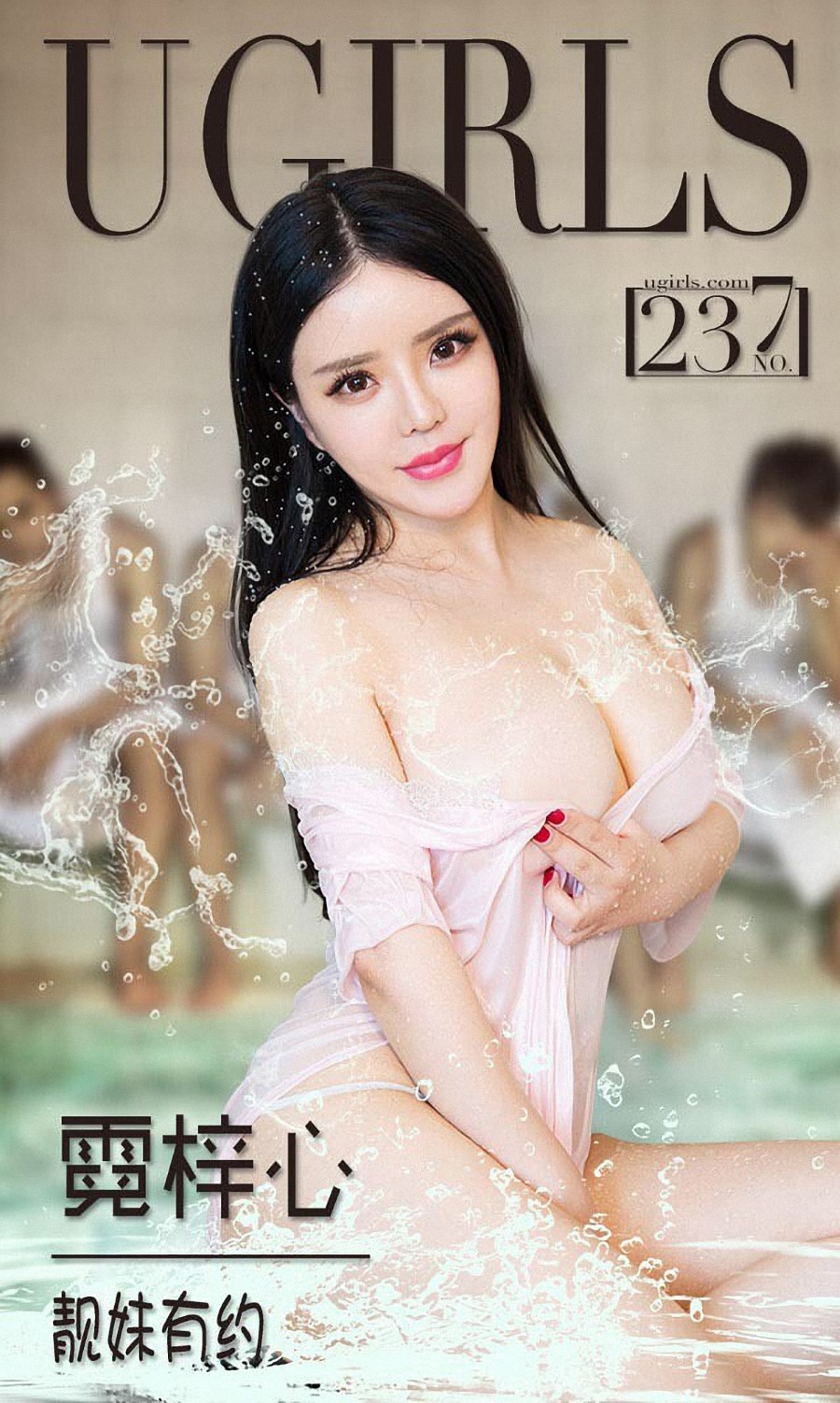 [Ugirls爱尤物] No.237 霓梓心[35P/53M]插图1