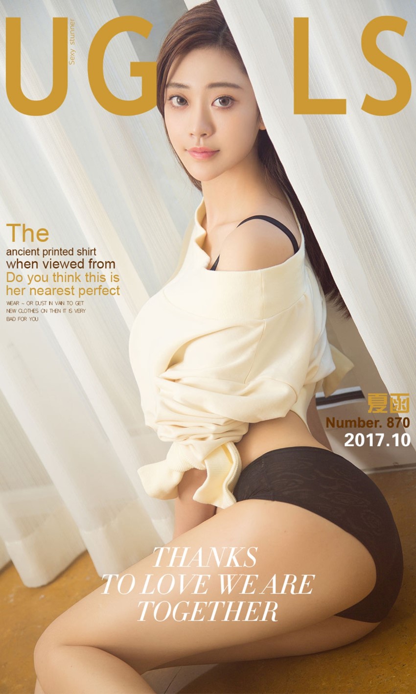 [Ugirls爱尤物] No.800-No.900 小合集插图1