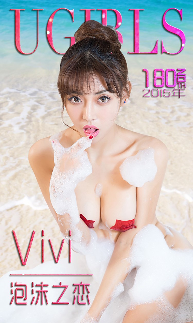 [Ugirls爱尤物] No.180 Vivi[40P/28M]插图1