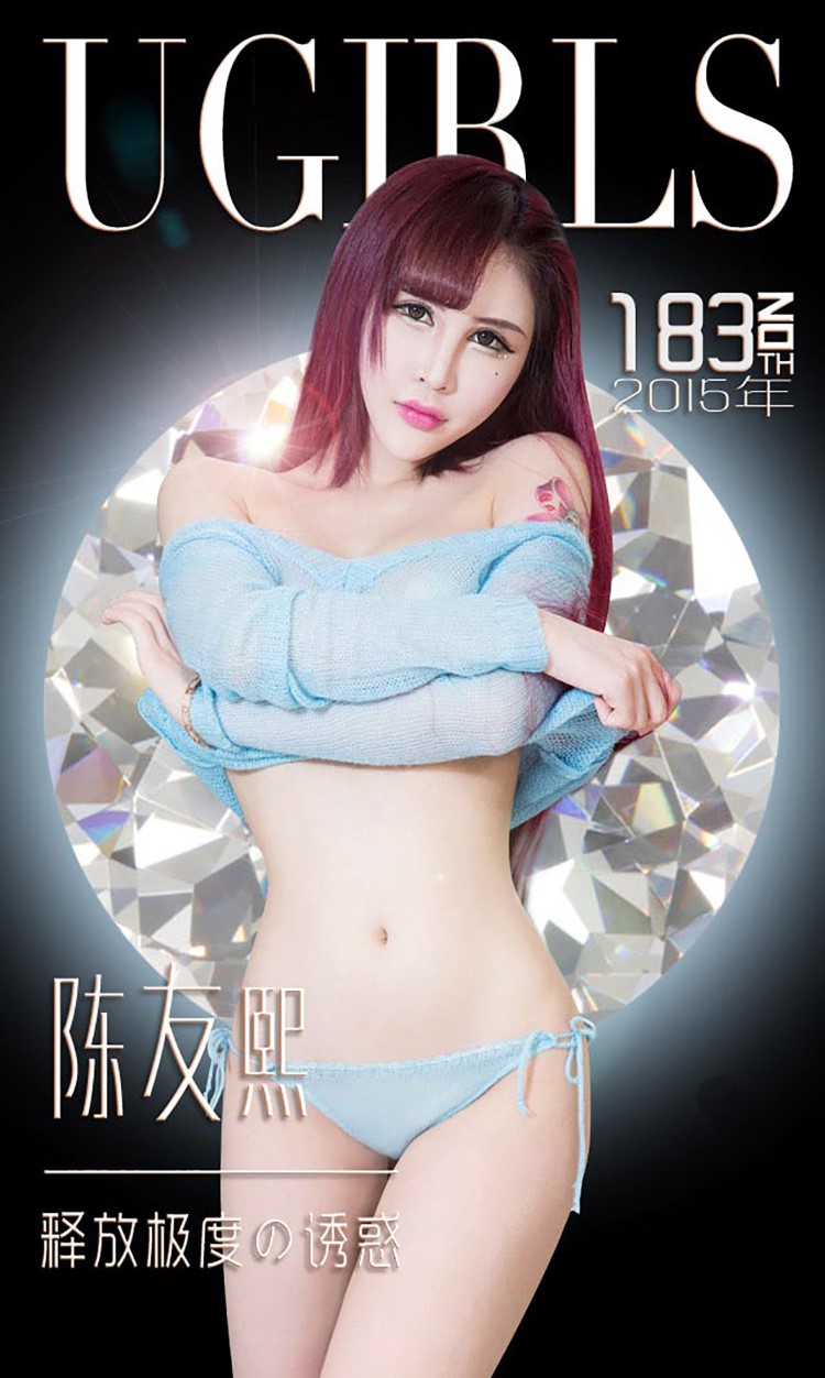 [Ugirls爱尤物] No.183 陈友熙[40P/35M]插图1