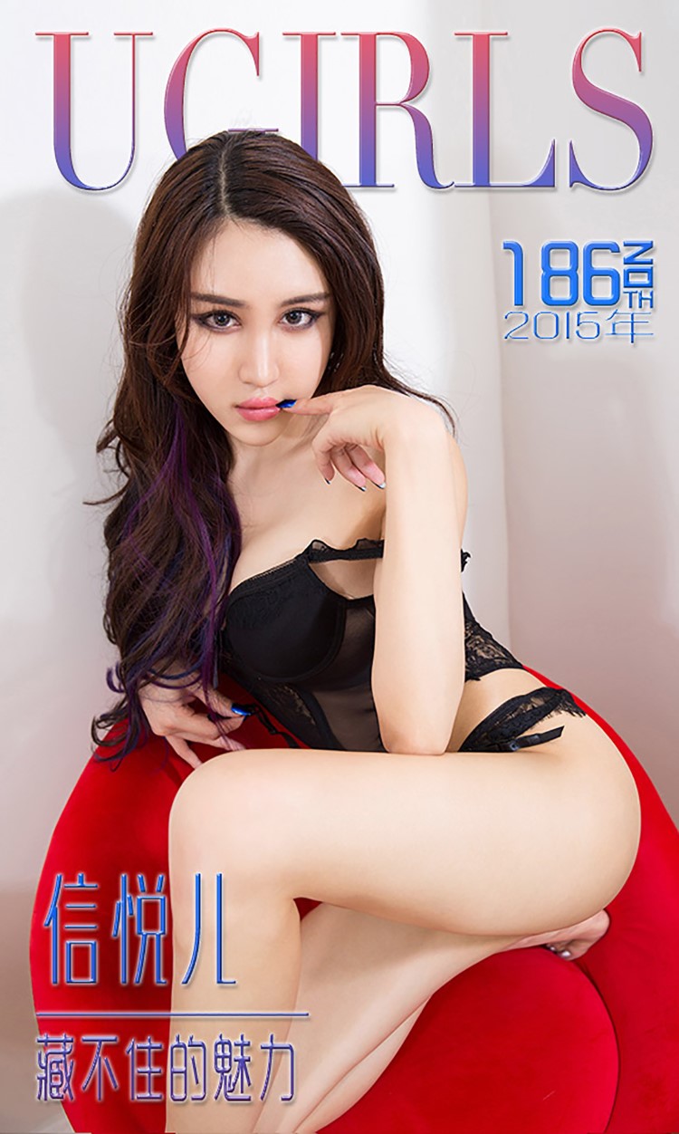 [Ugirls爱尤物] No.186 信悦儿[40P/31M]插图1