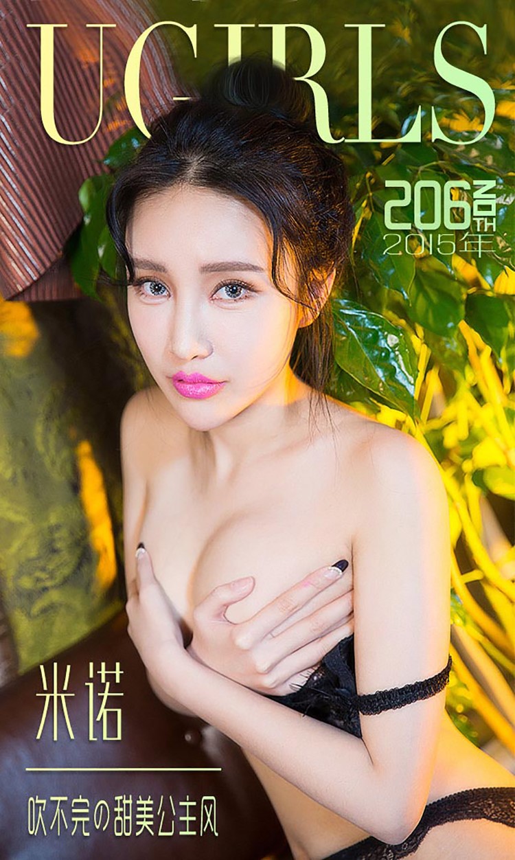 [Ugirls爱尤物] No.206 米诺[40P/35M]插图1