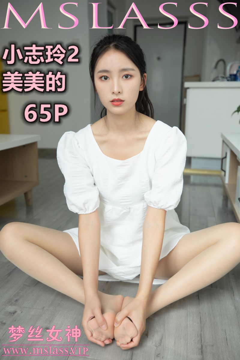 [MSLASS梦丝女神] 2020.09.24 小志玲2《美美的》 [66P/375MB]插图4