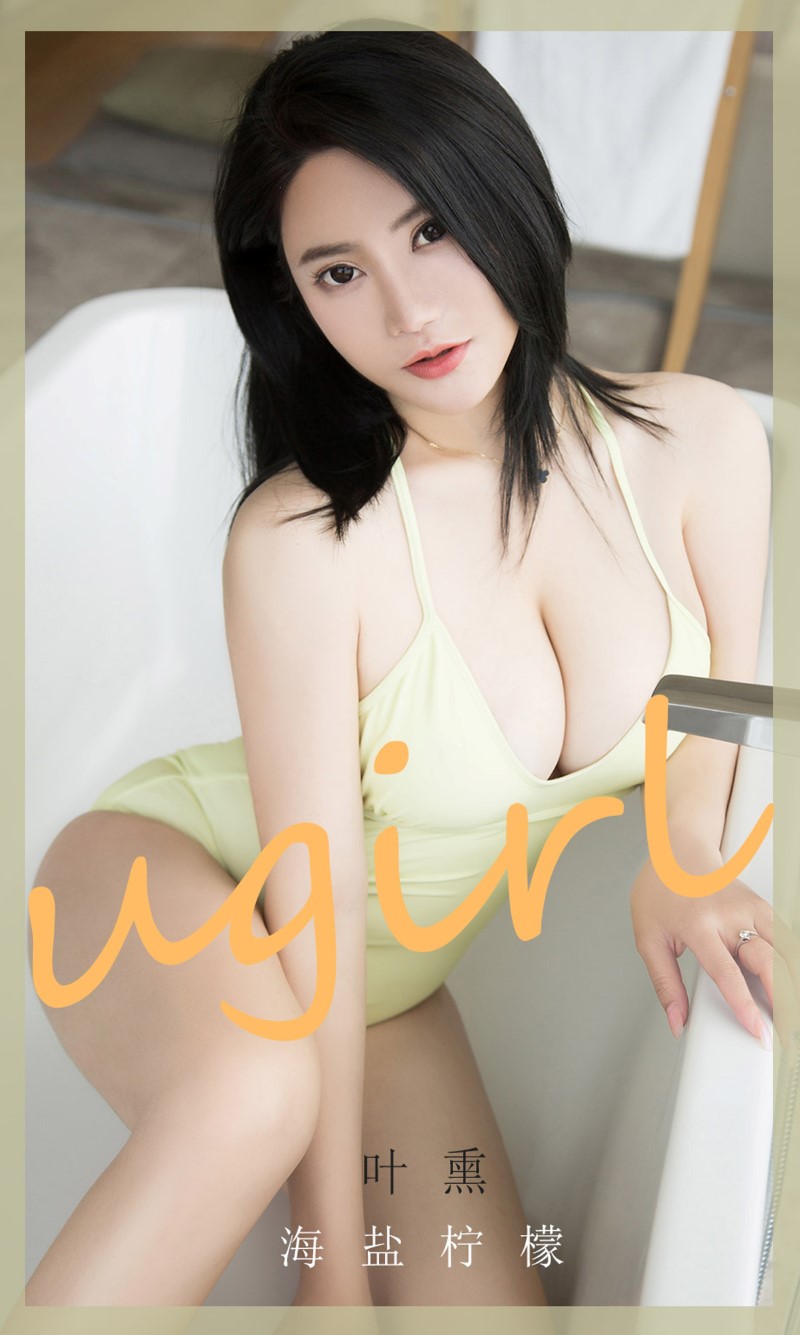 [Ugirls尤果网]爱尤物 2020.07.13 No.1865 叶熏 海盐柠檬 [35P/28M]插图3