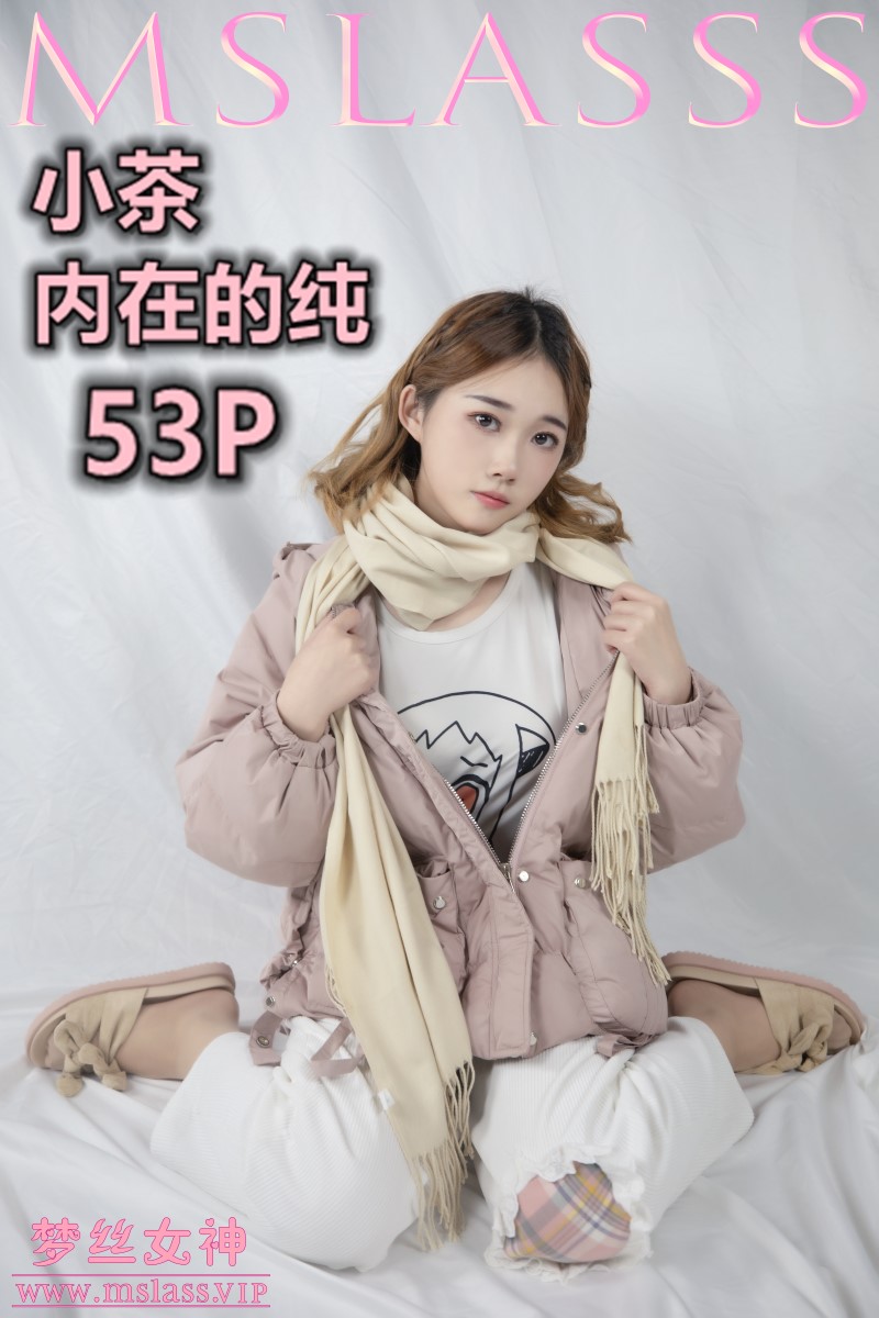 [MSLASS梦丝女神]2020.12.01 小茶《内在纯》[54P/333M]插图4