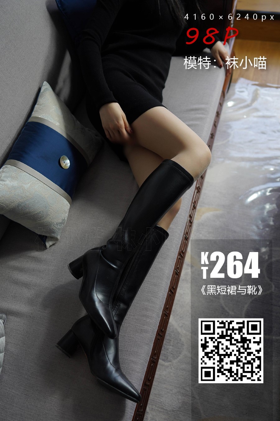 [kittyWawa袜小喵]KT264《黑短裙与靴》[100P/107MB]插图4