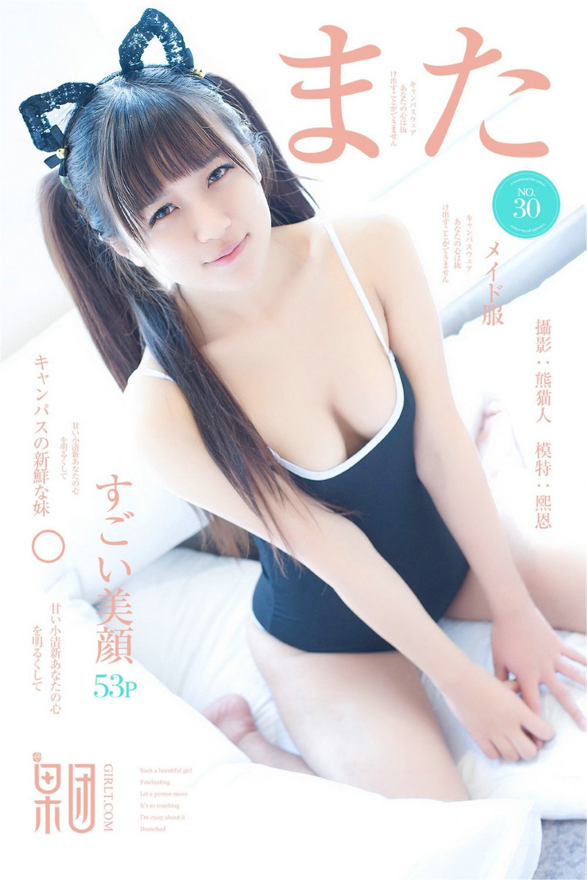 [Girlt果团网]2017.07.15 NO.030 新晋模特 熙恩 日系风来袭 [53P/229MB]插图4