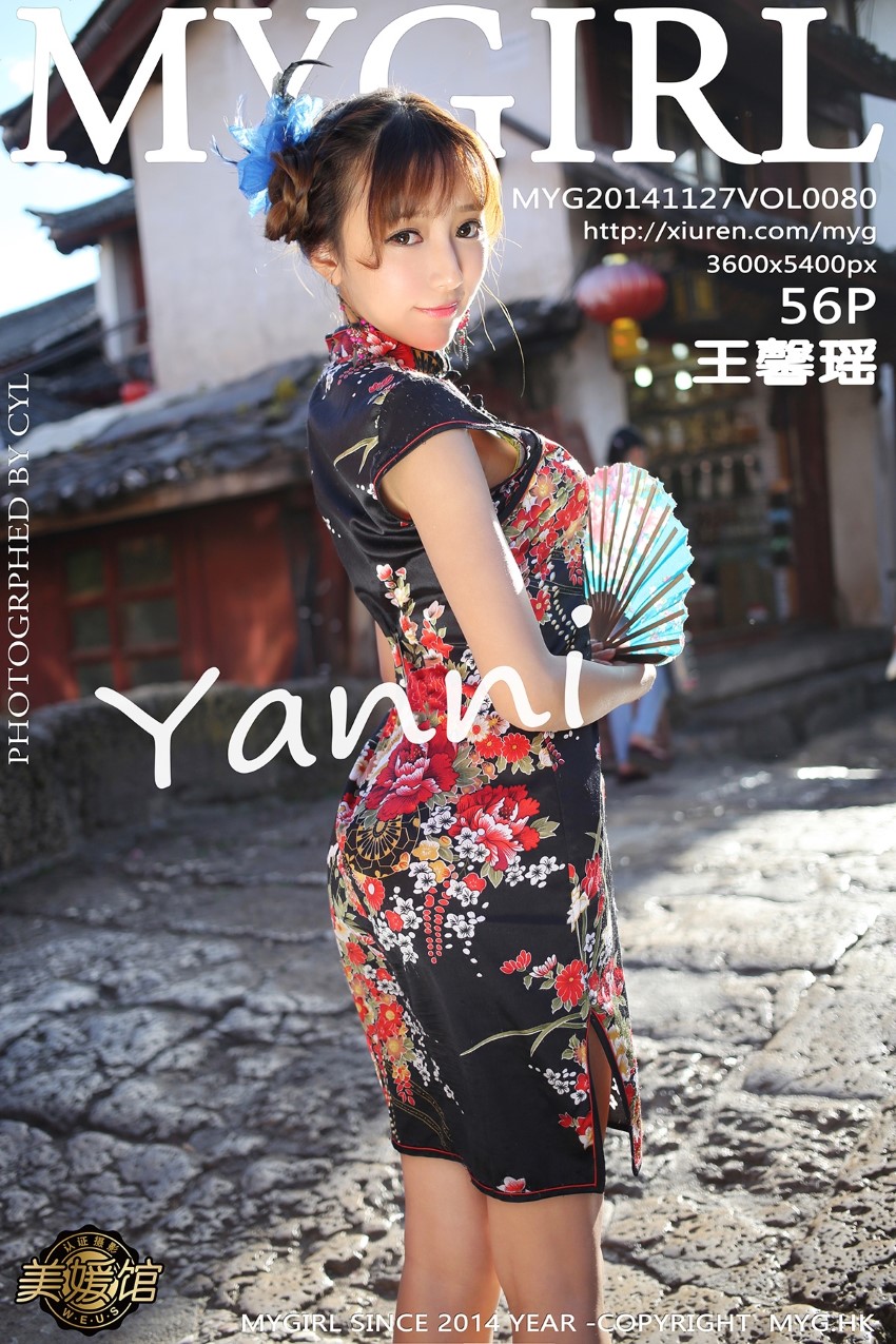 [MyGirl美媛馆] 2014.11.27 VOL.080 王馨瑶yanni [57P/291MB]插图4