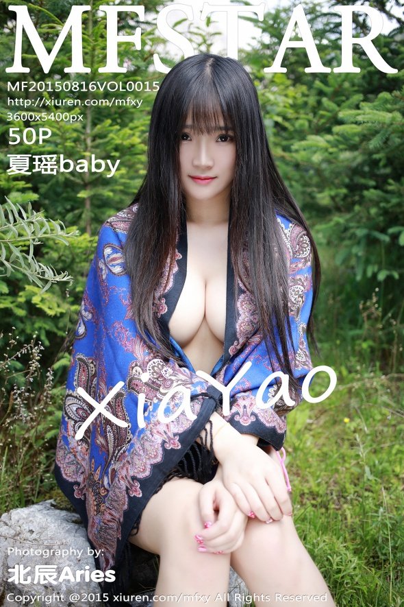 [MFStar模范学院]2015.08.16 VOL.015 夏瑶baby [101P/443MB]