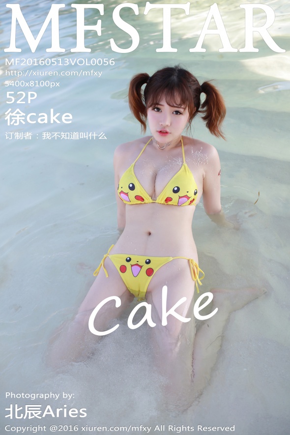 [MFStar模范学院]2016.05.13 VOL.056 徐cake[52+1P/202M]插图2