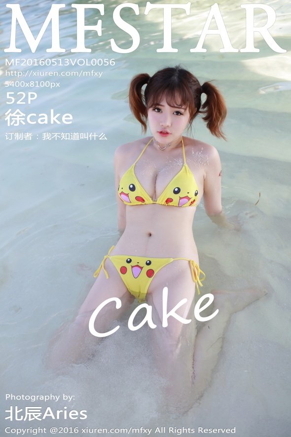 [MFStar模范学院]2016.05.13 VOL.056 徐cake[52+1P/202M]-萌图网