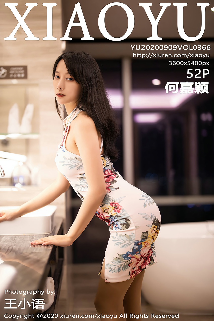 [XIAOYU语画界]YU20200909VOL0366 2020.09.09 VOL.366 何嘉颖[52+1P/386MB]插图2