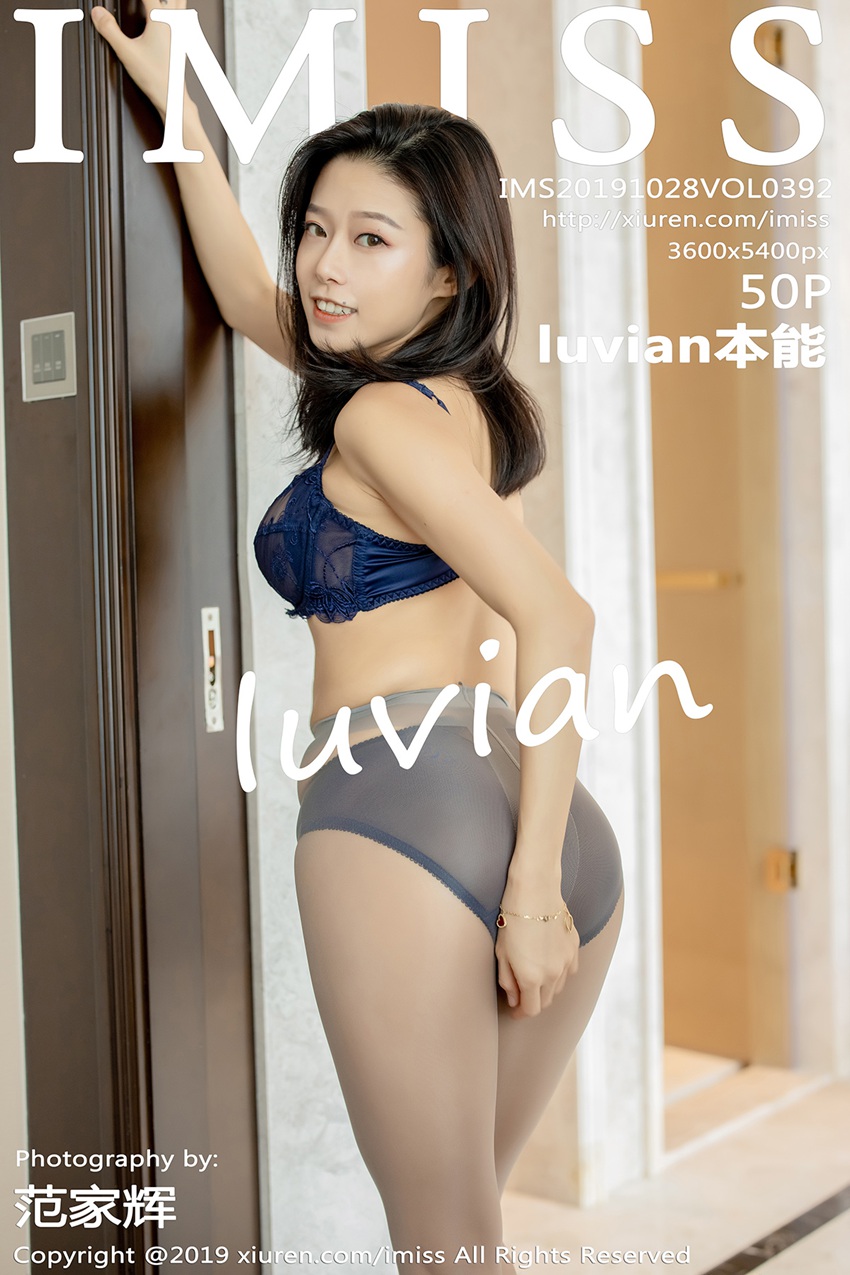 [IMiss爱蜜社]IMS20191028VOL0392 2019.10.28 VOL.392 性感内衣与极致丝袜 luvian本能[50+1P/148M]插图4