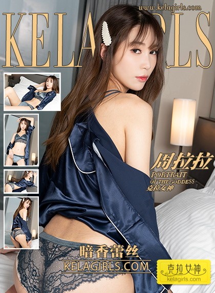 [kelagirls克拉女神]2019.04.05《暗香蕾丝》周拉拉[29+1P/522M]插图4