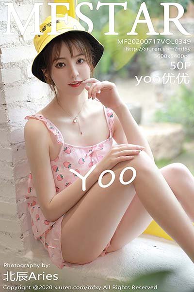 [MFStar模范学院]MF20200717VOL0349 2020.07.17 VOL.349 草莓味的少女 yoo优优[50+1P/544M]-萌图网