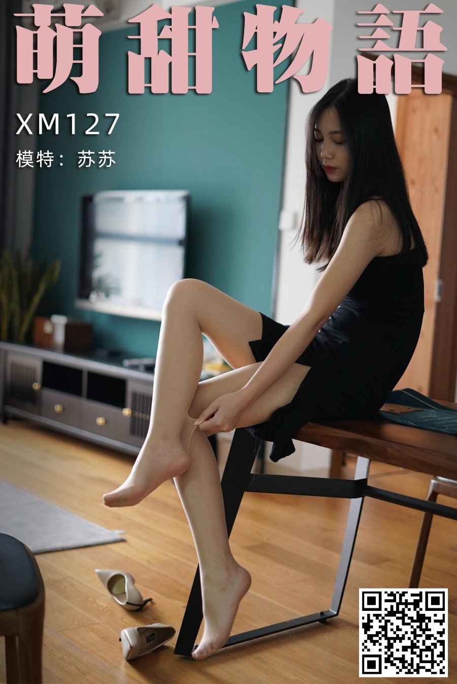 [萌甜物语]XM127《黑色开衩裙-苏苏》[101P/1V/215MB]插图1