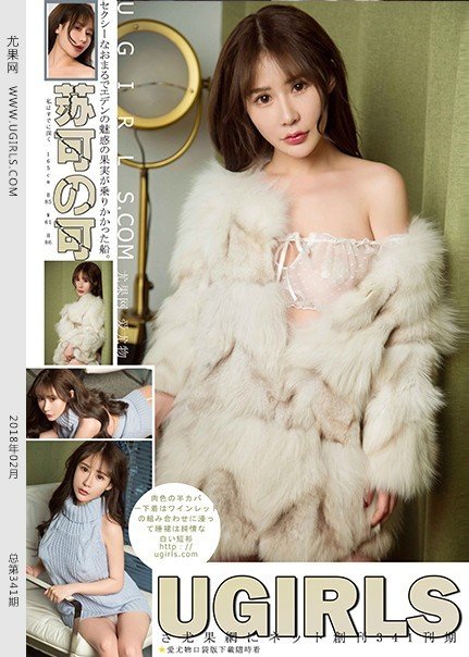 [Ugirls尤果网]2018.02.02 U341 苏可可[65P/639M]-萌图网