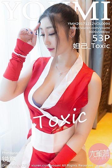 [YouMi尤蜜荟]YMH20171212VOL0094 2017.12.12 VOL.094 妲己_Toxic[53+1P/222M]