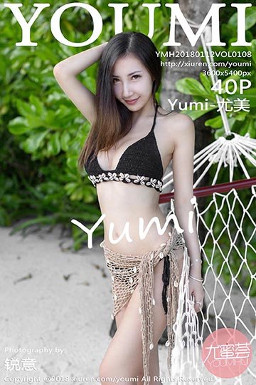 [YouMi尤蜜荟]YMH20180112VOL0108 2018.01.12 VOL.108 Yumi-尤美[40+1P/134M]