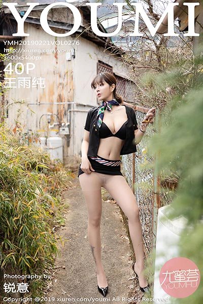 [YouMi尤蜜荟]YMH20190221VOL0276 2019.02.21 VOL.276 王雨纯