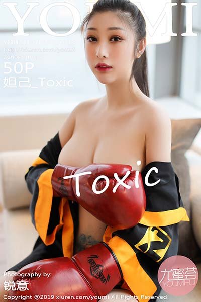 [YouMi尤蜜荟]YMH20191216VOL0387 2019.12.16 VOL.387 魅惑女拳击 妲己_Toxic[50+1P/104M]