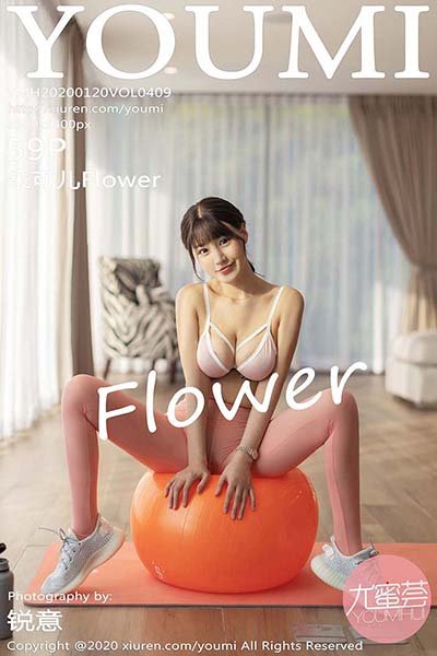 [YouMi尤蜜荟]YMH20200120VOL0409 2020.01.20 VOL.409 健身房主题 朱可儿Flower[59+1P/183M]-萌图网