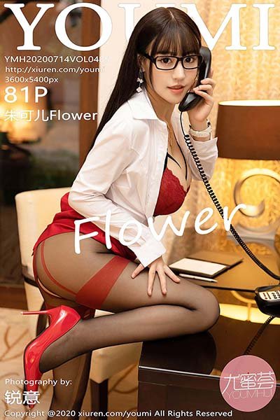 [YouMi尤蜜荟]YMH20200714VOL0485 2020.07.14 VOL.485 猩红内衣与黑丝 朱可儿Flower[81+1P/1.08G]-萌图网