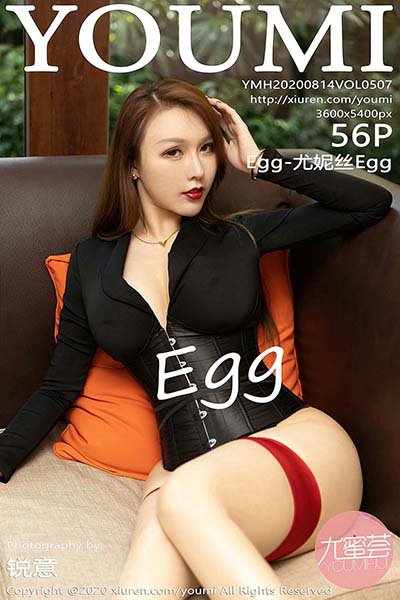 [YouMi尤蜜荟]YMH20200814VOL0507 2020.08.14 VOL.507 Egg-尤妮丝Egg[56+1P/569MB]-萌图网