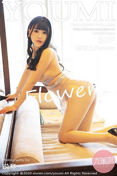 [YouMi尤蜜荟]YMH20200910VOL0526 2020.09.10 VOL.526 朱可儿Flower[50+1P/437MB]