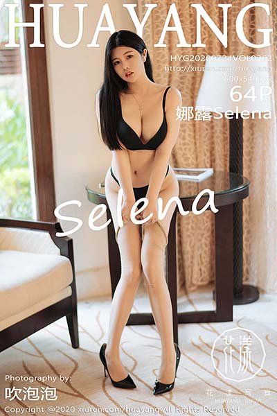 [HuaYang花漾show]HYG20200724VOL0262 2020.07.24 VOL.262 娜露selena 爆乳萝莉[64+1P/865MB]