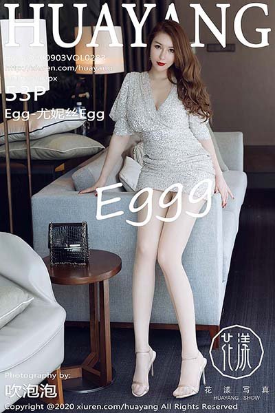 [HuaYang花漾show]HYG20200903VOL0283 2020.09.03 VOL.283 Egg-尤妮丝Egg[53+1P/659MB]-萌图网